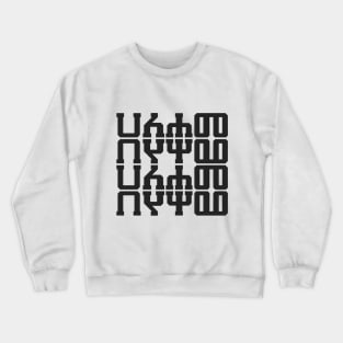 It's like A B C D in Amharic Crewneck Sweatshirt